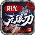 广信传说之无限攻速 v2.2.0