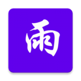 雨盘 v1.22