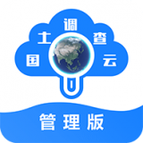 国土调查云管理版 v3.2