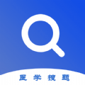 医学搜题 v1.2.6