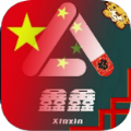 鑫鑫工具箱 v1.2.2