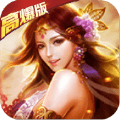 仙逆成魔传奇 v2.76