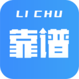 靠谱人 v1.2.2.222128