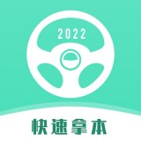 考车宝典 v1.2.1