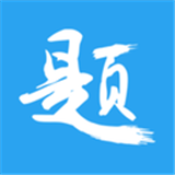 印题宝 v3.8.2