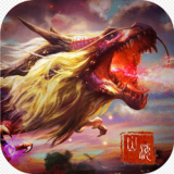 山海经之兽魂觉醒 v2.0