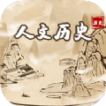 人文历史故事 v1.1