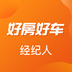 好房好车经纪人 v3.1.1