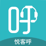 悦客呼 v1.5.4