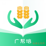 广帮培 v1.2.8