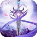武林风云之紫光剑 v2.3.8