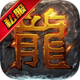 九珑诀新极品 v2.76