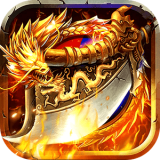 满爆传奇红包版 v2.76