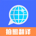 拍照翻译扫描官 v3.1.2