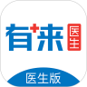 有来医生医生版 v1.8.2