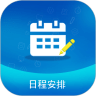 日程安排 v1.1.8
