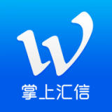 掌上汇信 v1.3.7