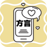 粤语翻译助手 v1.1