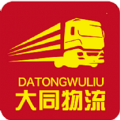 大同物流 v1.5.8