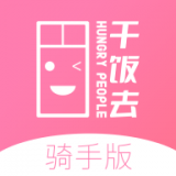 干饭去配送版 v1.9.4