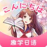 洋光日语 v1.2.2