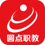 圆点职教 v1.2.2