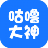 咕噜大神 v5.7.3