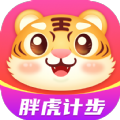胖虎计步宝 v1.2.2