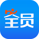 全员快送 v2.1.2