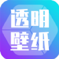 主题壁纸透明 v2.8.2