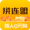 拼连盟 v1.1.9