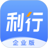 利行企业版 v1.2.41