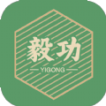 毅功 v1.2.2