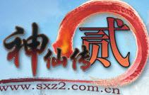 神仙传2官方下载2.2.2.50最新版