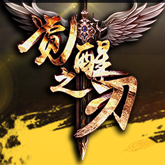 觉醒之刃官方版下载首测版