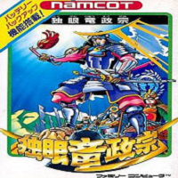 FC独眼龙政宗(附游戏攻略)v1.0