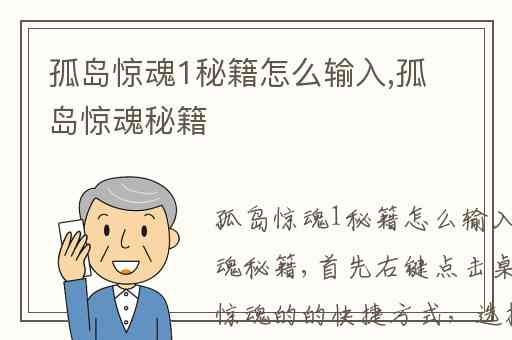 孤岛惊魂1秘籍怎么输入,孤岛惊魂秘籍