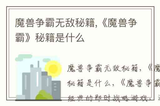 魔兽争霸无敌秘籍,《魔兽争霸》秘籍是什么