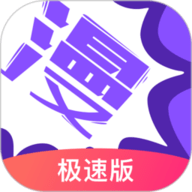 漫画人app3.7.8.5