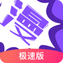 漫画人app3.7.9.5