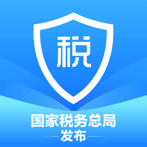个人所得税app2023最新版1.9.8