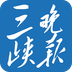 三峡晚报电子版v1.0.4
