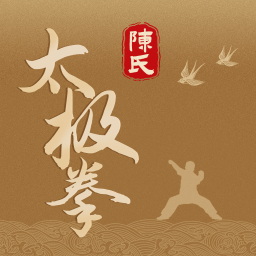 陈氏太极拳v1.1 最新版