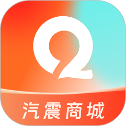 汽震商城 v1.2.6 安卓手机版