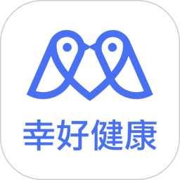 幸好健康(医疗服务平台) v5.4.7 安卓版