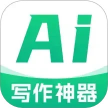 智能AI写作神器(AI文案创作软件) v1.0.5 安卓版