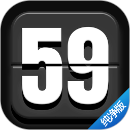 Flipclock翻页时钟纯净版 v2.0.0 免费安卓版