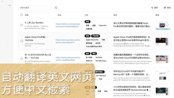 Just Mark(AI收藏夹) v0.0.9 官方版