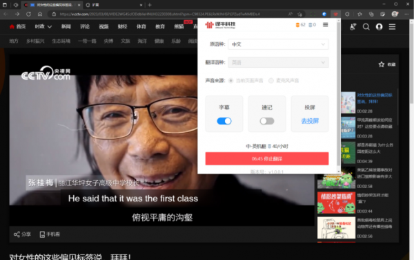 译牛云实时字幕插件 v1.0.0.3 官方免费版