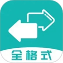 格式转换全能王(手机文件格式转换工具) v36 安卓版